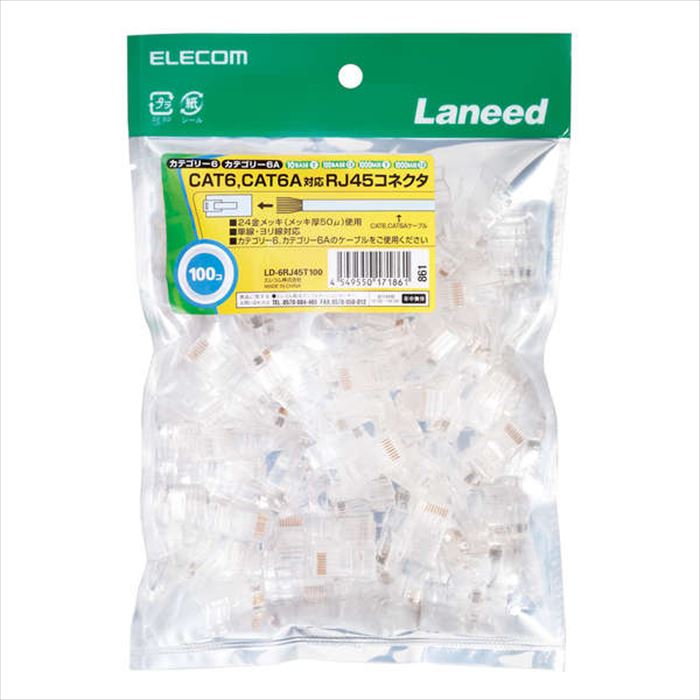 【沖縄・離島配送不可】【代引不可】Cat6/Cat6A用 RJ45コネクタ 100個入り 単線・ヨリ線仕様 LANコネクタ LANケーブル自作用 エレコム LD-6RJ45T100