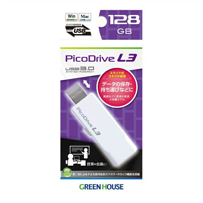USB3.0記憶装置 ピコ運転 L3 128GB USB記憶装置 弾丸道路伝える 5Gbps 合いことば鍵を掛ける役立つこと積み上げる パウダーコンパクト 助けになる グリーンハウス GH-UF3天使の都市128G-WH