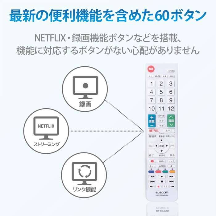 楽天市場 代引不可 シャープ製テレビ アクオス専用 かんたんtvリモコン 液晶テレビリモコン 設定済 便利 エレコム Erc Tv02 Sh スマホカバー専門店 ドレスマ