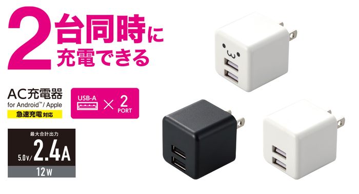 いいたしま エレコム USB コンセント 充電器 合計12W USB-A×2 キューブ型 ホワイト Type-C：WES STORE ケーブル -  shineray.com.br