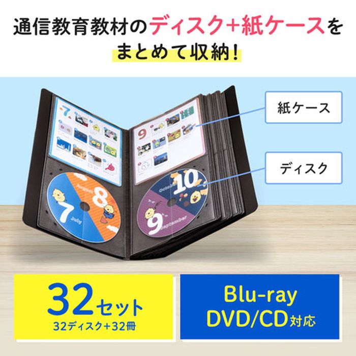 楽天市場 あす楽 Cdジャケット収納対応 ディスクファイルケース 32枚 32冊収納 メディアケース Blu Ray Dvd Cd サンワサプライ Fcd Flbd32b スマホカバー専門店 ドレスマ