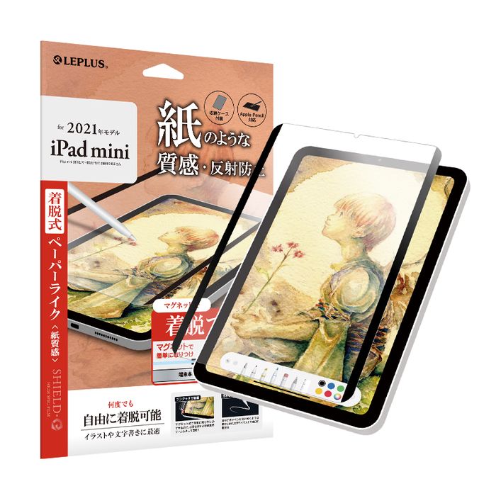 21 Ipad Shield 保護フィルム G High Spec Mini 第6世代