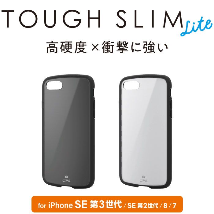 Iphone Se 耐久性 8 第2世代 Slim Tough 第3世代 ハイブリッドケース Lite 7