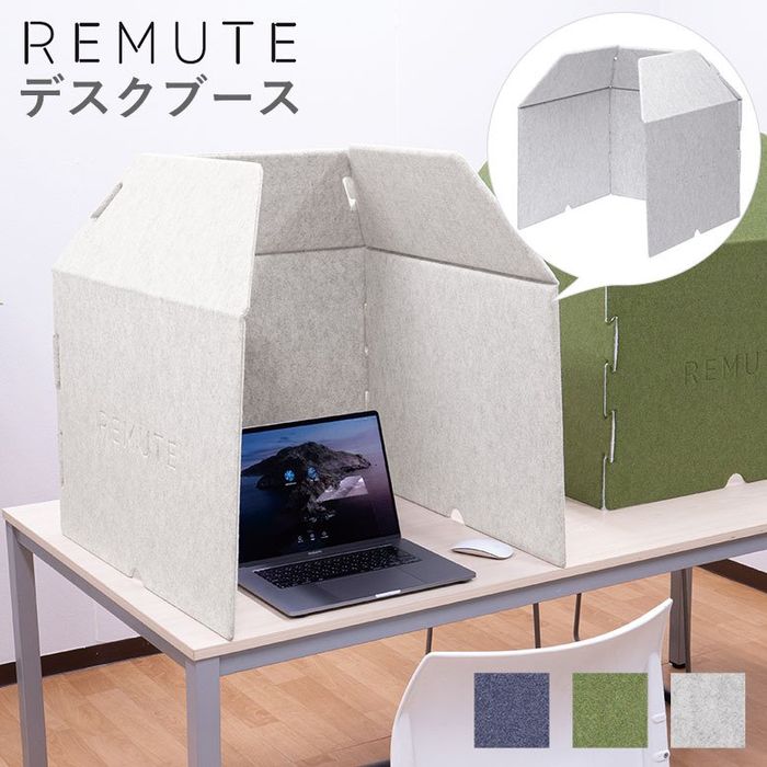 【北海道・沖縄・離島配送不可】【代引不可】REMUTE リミュート デスクブース テレワークの相手に周囲の音や雑音 ノイズが届きにくい RISU GTEC|スマホカバー専門店 ドレスマ