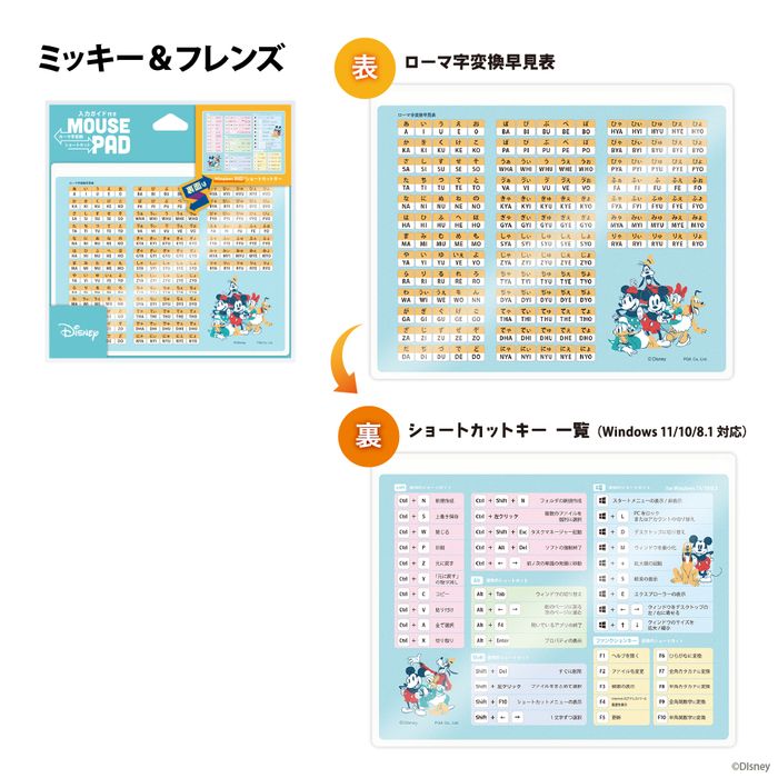 マウスパッド ディズニー ローマ字変換早見表 入力ガイド付 ショートカットキー一覧 マウスパッド ディズニー ローマ字変換早見表 入力ガイド付 ショートカットキー一覧