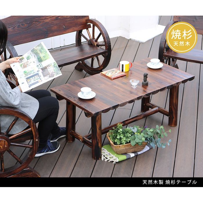 【北海道・沖縄・離島配送不可】【代引不可】焼杉テーブル 天然木 テーブル ガーデンテーブル お庭 ガーデニング インテリア 家具 モダン 民芸風デザイン おしゃれ ダークブラウン 住まいスタイル WB-T550DBR