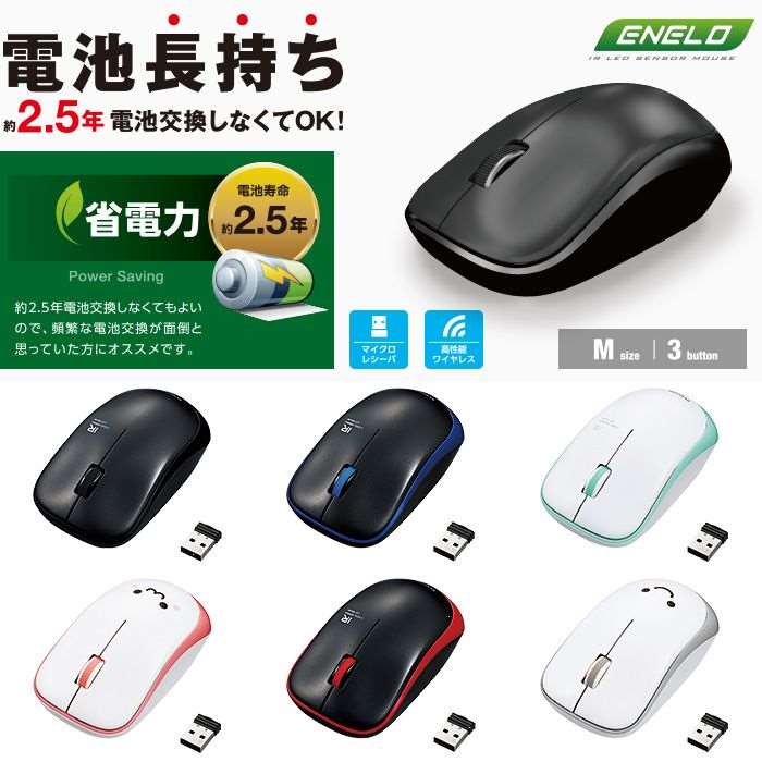 楽天市場】【代引不可】無線IRマウス(3ボタン) 約2.5年電池交換しなく
