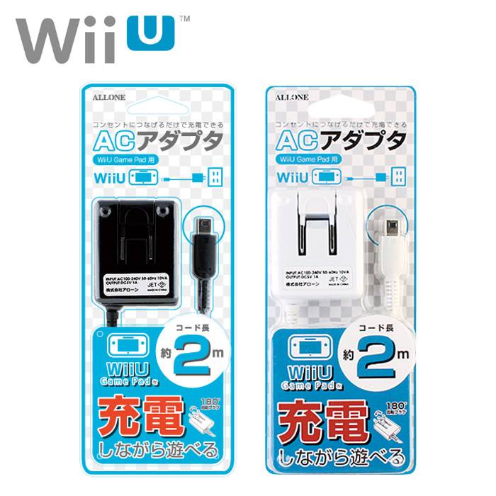 楽天市場 Wiiu Gamepad Wiiuゲームパッド 家庭用コンセントから本製品でwii U Game Padを直接可能 充電ケーブル Ac充電器 アローン Alg Wiuac スマホカバー専門店 ドレスマ