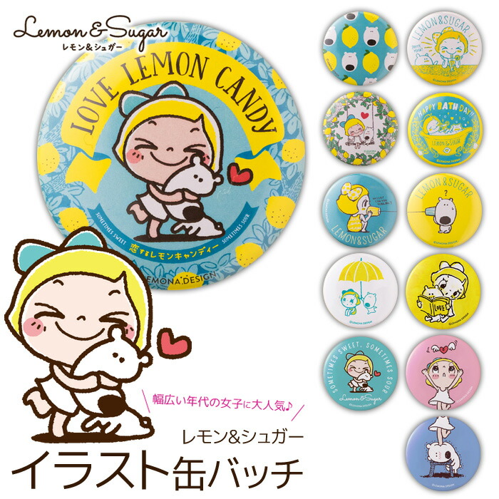 Happiness Flower缶バッチ 説明見てね 楽天市場】レモン&シュガー 缶バッチ デザインバッチ イラスト缶