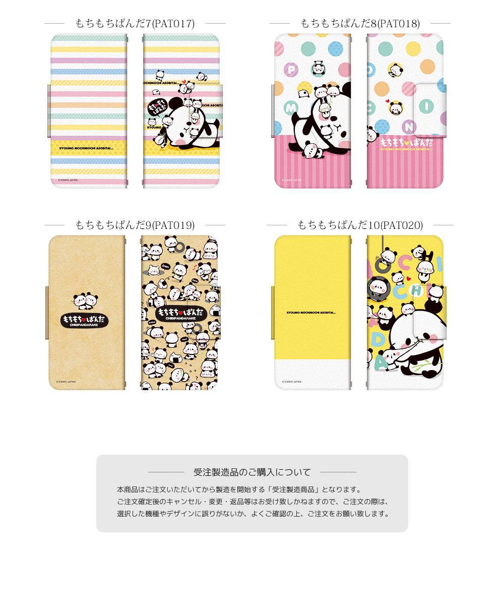 楽天市場 Xperia 手帳型 ケース カバー 8 Ace Xz2 Xz1 Compact Xzs Xz Premium X 各種エクスペリアに対応 もちもちぱんだ ぱんだ もちもち カミオ カミオジャパン でかぱん かわいい キャラクター ドレスマ Th Sony Pat Bkb スマホカバー専門店 ドレスマ