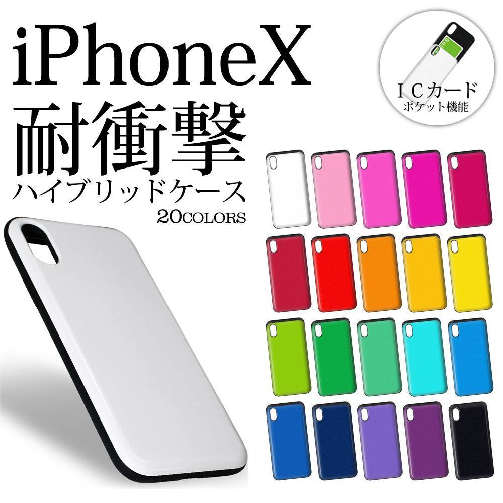 楽天市場】iPhone 12/12Pro/SE(第2世代)/11/XS//8 ケース カバー