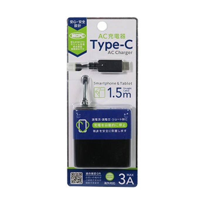 【あす楽】MCPC認証 スマートフォン スマホ AC充電器 3A 1.5m 150cm ブラック オズマ AC-C30MPK画像