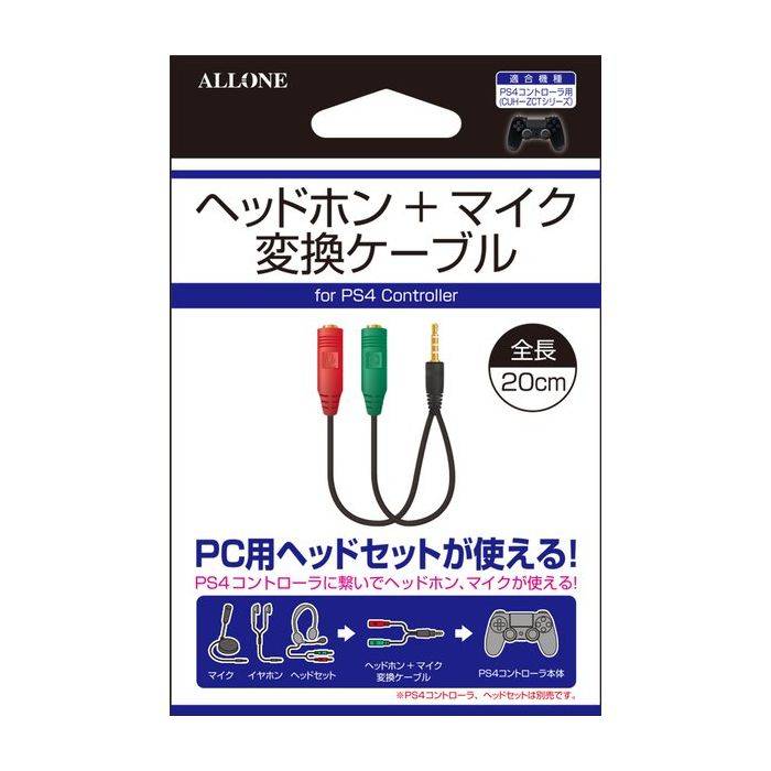 楽天市場】PS4用 有線コントローラー ケーブル長3m 振動機能 タッチパネル機能 簡単接続 軽量設計 握りやすい 快適プレイ ブルー アローン  ALG-P4YCB : スマホカバー専門店 ドレスマ