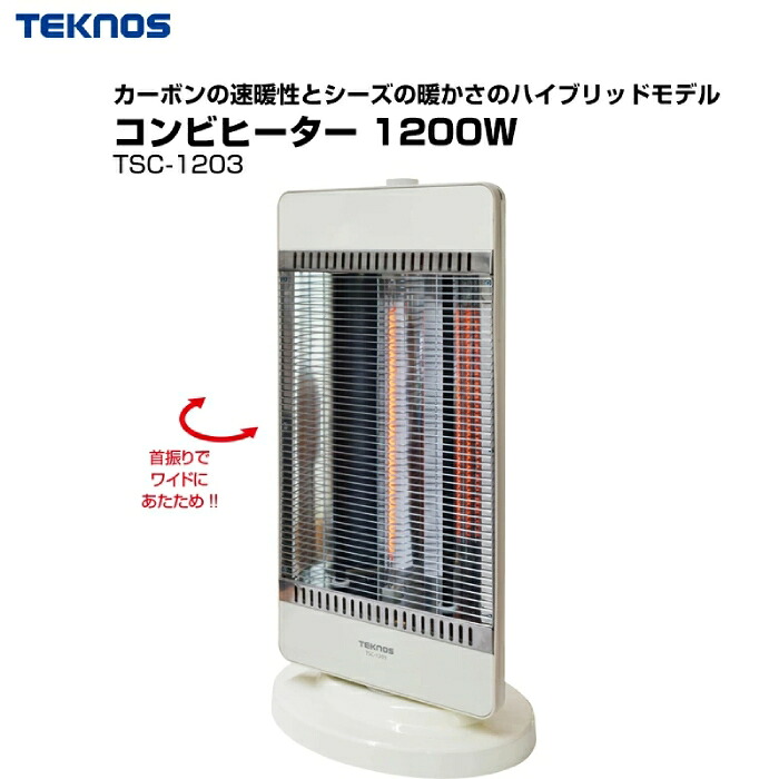 楽天市場】ハイブリッドコンビヒーター 1200W 強力 ハイパワー 