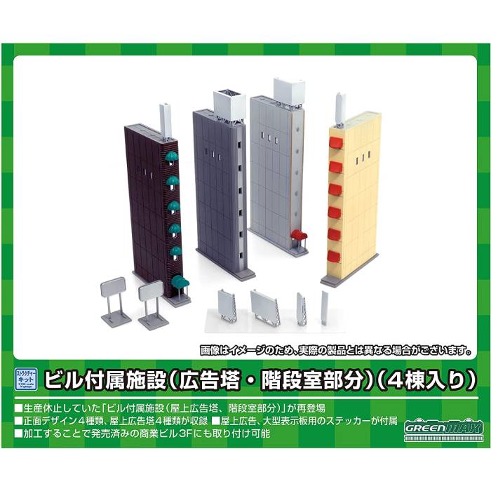 鉄道模型　ストラクチャー　化学工場　７ Nゲージ鉄道模型ストラクチャー 化学プラント 工場模型 製鉄所高炉