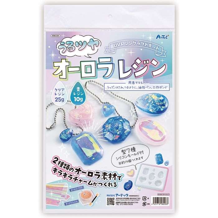 楽天市場】UVレジンクラフトキット うるツヤオーロラレジン シリコン型
