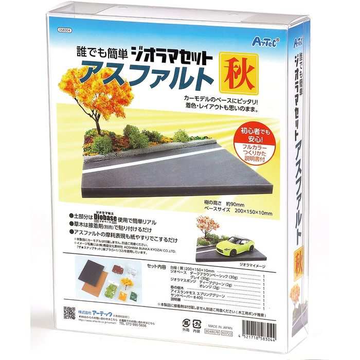 ジオラマ　ハンドメイド 楽天市場】ジオラマセット アスファルト 春 58294 ジオラマ 作り方