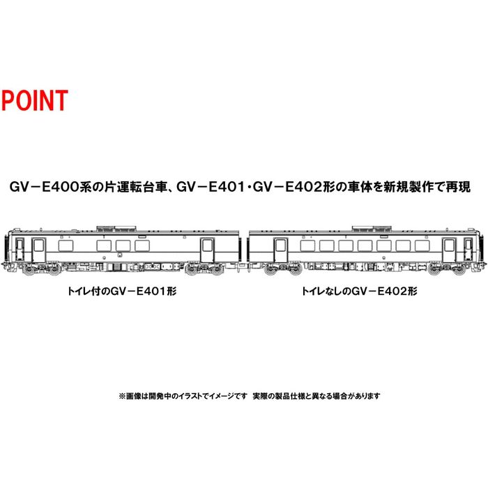 Nゲージ GV-E401･GV-E402形ディーゼルカー 秋田色 セット 2両 鉄道模型 ディーゼル車 TOMIX TOMYTEC トミーテック 98107