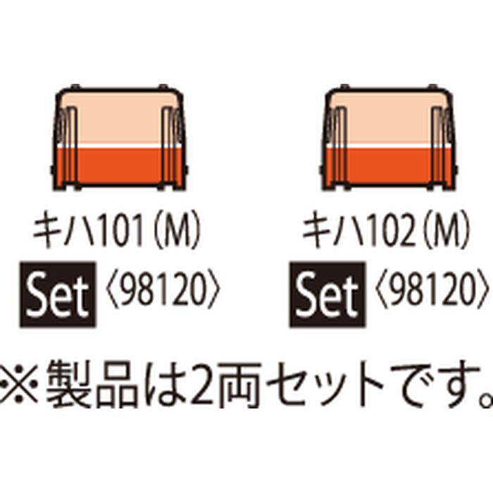 Nゲージ 南部縦貫鉄道 キハ10形 キハ101･102 レールバスセット 2両 鉄道模型 ディーゼル車 TOMIX TOMYTEC トミーテック 98120 9,322円