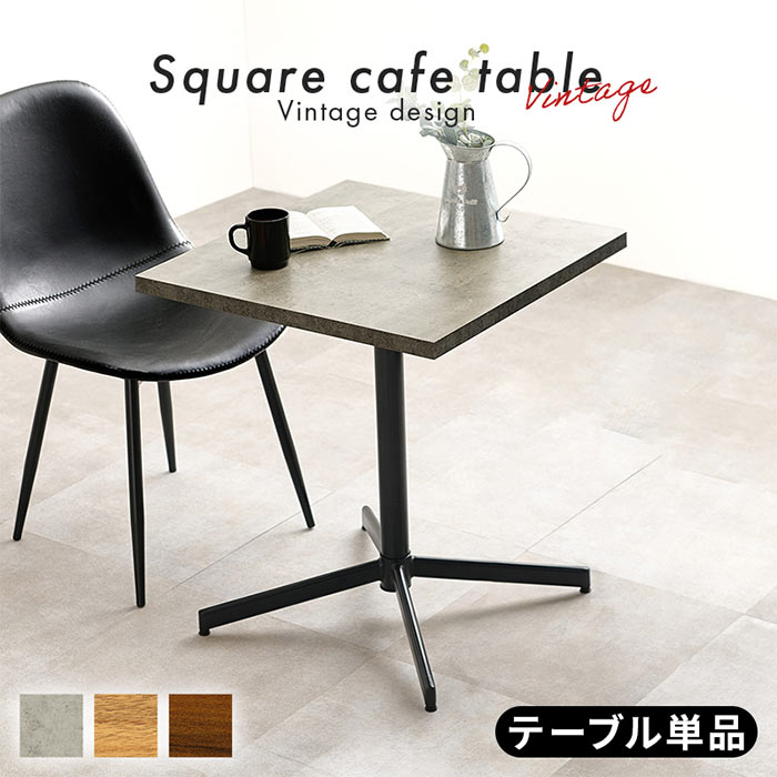 【北海道・沖縄・離島配送不可】【代引不可】カフェテーブル 1本脚 幅60cm 木目 家具 インテリア HAGIHARA LT-4930