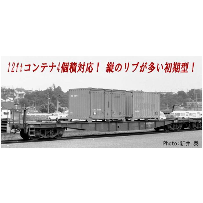 天賞堂 コキ5500型コンテナ車 4両セット hoゲージ 天賞堂 [58984] コキ5500形 コンテナ車 縦補強4本タイプ 模型75