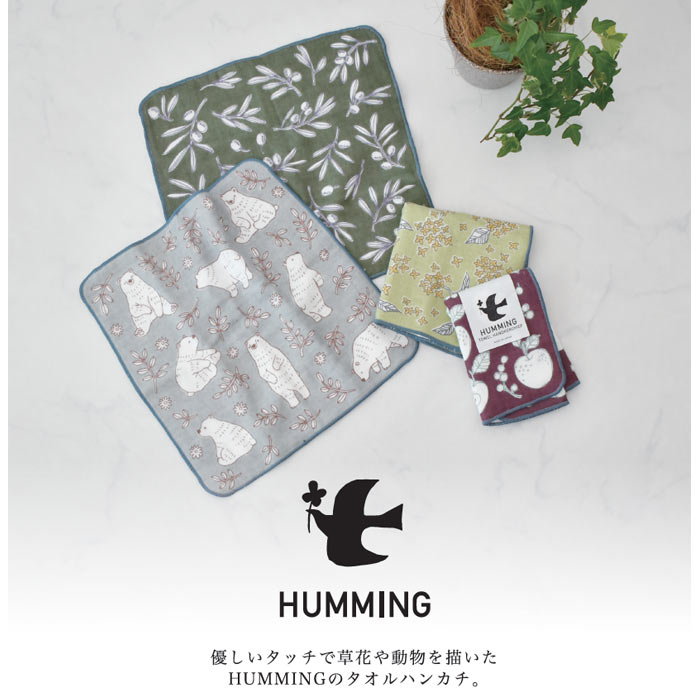 楽天市場】HUMMING タオルハンカチ 約250×250 現代百貨 A491 楽天市場】HUMMING タオルハンカチ 約250×250 現代百貨 A491