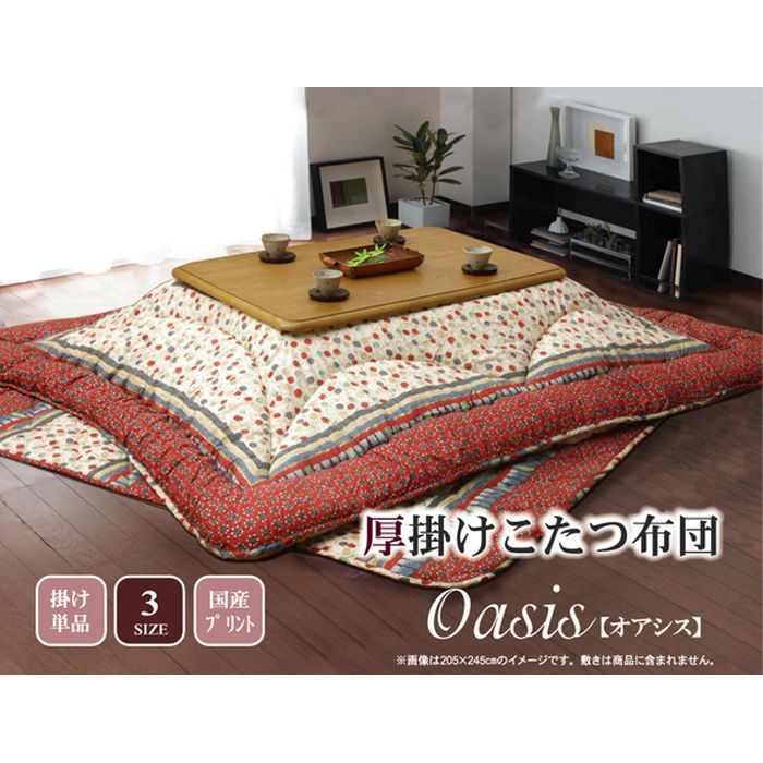 【沖縄・離島配送不可】【代引不可】国内プリント こたつ厚掛け布団単品 『オアシス』 約205×205cm(裏地:フランネル) IKEHIKO 1160260020103|スマホカバー専門店 ドレスマ