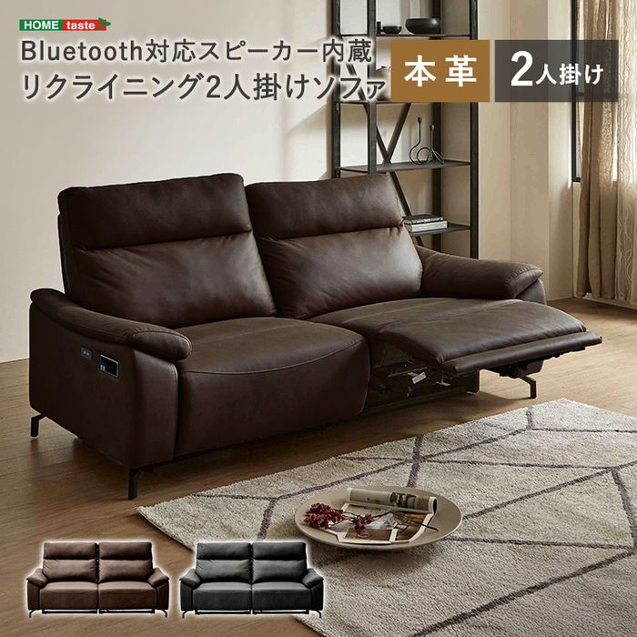 【北海道・沖縄・離島配送不可】【代引不可】Bluetooth対応スピーカー内蔵 2人掛け本革ソファ 【Monarque-モナーク-】 ホームテイスト SH-24-SWS-CL--BK｜スマホカバー専門店　ドレスマ