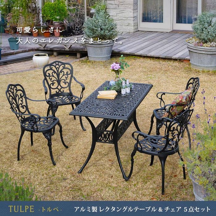 【北海道・沖縄・離島配送不可】【代引不可】アルミ製レクタングルテーブル&チェア 5点セット 「トルペ」 マットブラック 住まいスタイル BKS-RG124-5PS-BLK