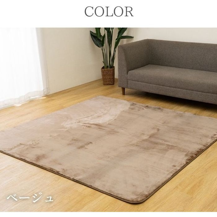 【沖縄・離島配送不可】【代引不可】カーペット ボリュームラグ 200&times;250cm ベージュ IKEHIKO 1280500021303｜スマホカバー専門店　ドレスマ