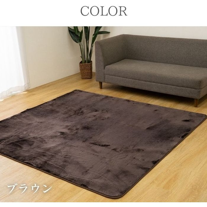 【沖縄・離島配送不可】【代引不可】カーペット ボリュームラグ 200&times;250cm ブラウン IKEHIKO 1280500061303｜スマホカバー専門店　ドレスマ