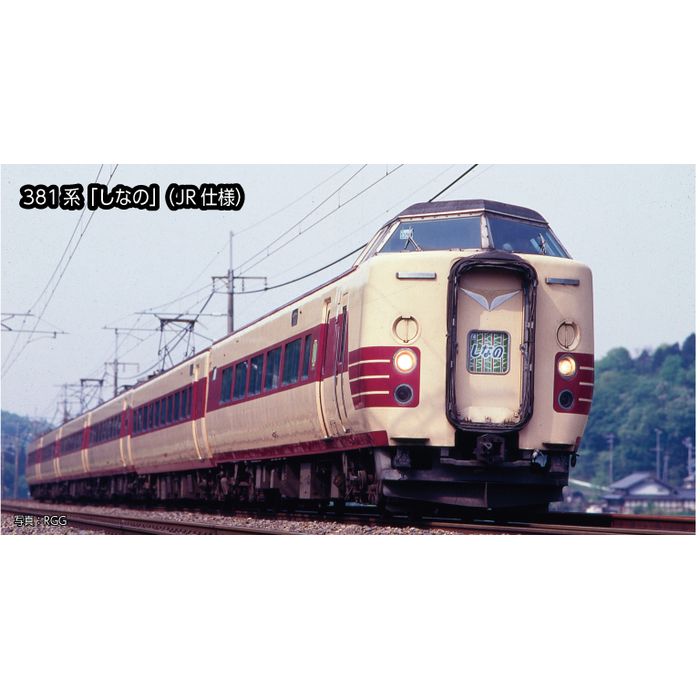 楽天市場】383系「しなの」 6両基本セット【KATO・10-1781】「鉄道模型