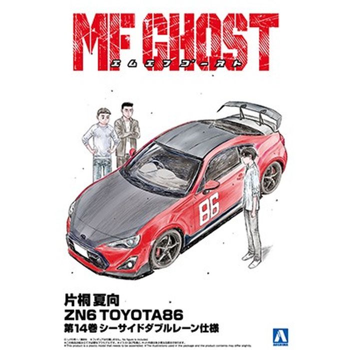 楽天市場】1/24 MFゴースト No.4 片桐 夏向 ZN6 TOYOTA86 第14巻