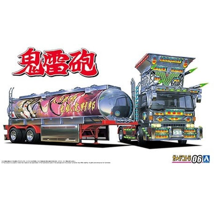 楽天市場】アオシマ プラモデル 1/32 バリューデコトラ No.05 恋夢幻