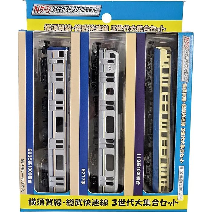 Nゲージダイキャストスケールモデル　E235系横須賀線・総武快速線 4905802120450_1.jpg