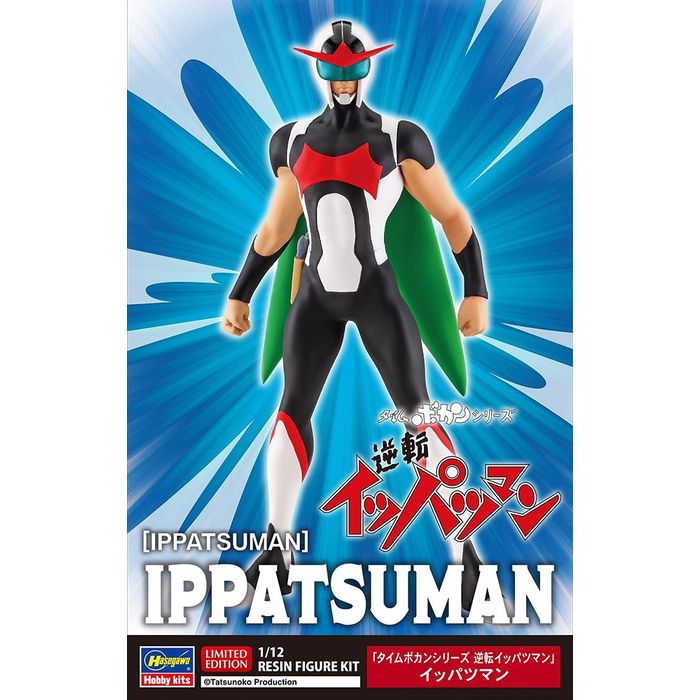 1/12 「タイムボカンシリーズ 逆転イッパツマン」 イッパツマン キャラクター プラモデル ハセガワ 4967834524378画像
