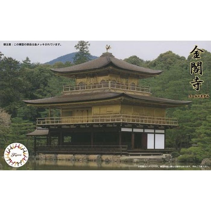 楽天市場】建3 1/150 法隆寺 金堂 フジミ 建物 プラモデル 送料無料