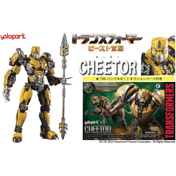 楽天市場】T/F ビーストウォーズ VS-14 地平線の対決 タスマニアキッド