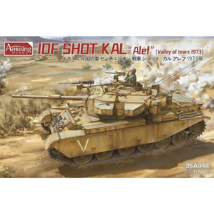 AMH35A048 アミュージングホビー 1/35 イスラエル 洗車 ショット・カル・アレフ 1973 ビーバーコーポレーション AMH35A048 5,550円
