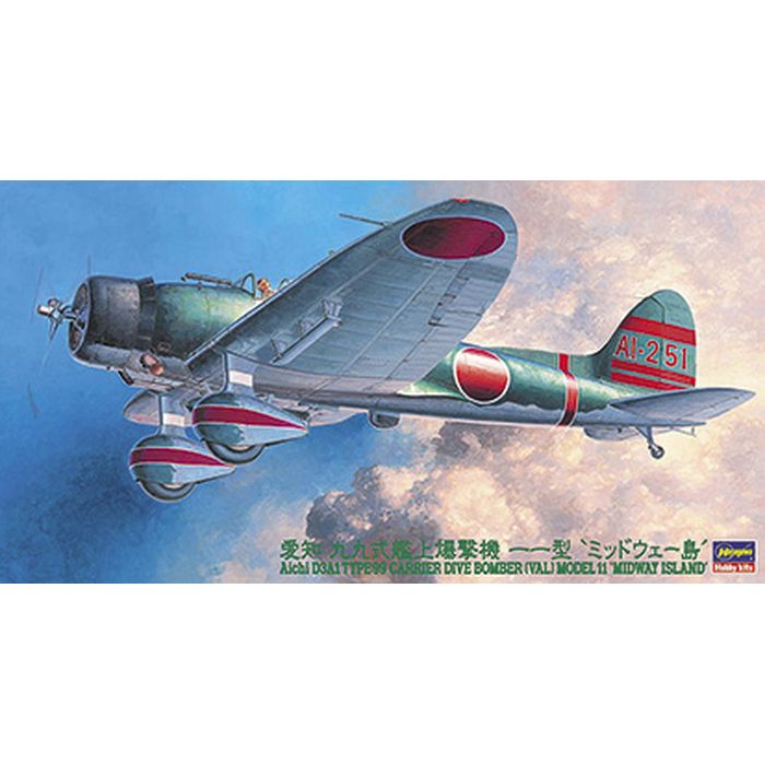 マルシン工業 1/48 九九式艦上爆撃機11型 未展示品 Amazon | マルシン工業 99式艦上爆撃機11型 完成品 | プラモデル