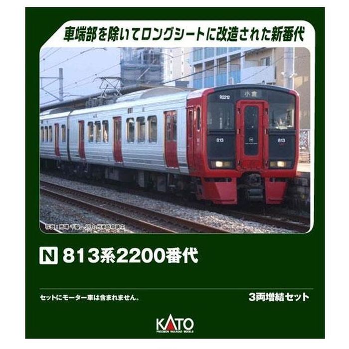 KATO` - 専用じゅんさん様 KATO 楽天市場】送料無料◇10-2047 KATO カトー 813系2200番代 3両
