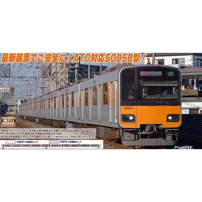【沖縄・離島配送不可】Nゲージ 東武50050型 ATO対応改造車 6両基本セット 鉄道模型 マイクロエース A8878｜スマホカバー専門店　ドレスマ 17,692円