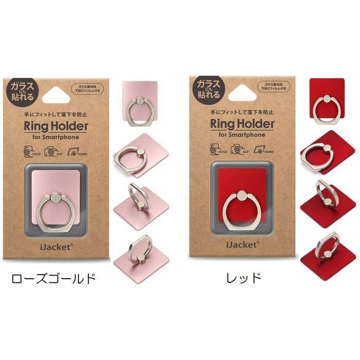 楽天市場 バンカーリング スマホリング スマートフォン 用 リングホルダー ガラス貼付用フィルム付 ６カラー ジェットブラック ブラック シルバー ゴールド ローズゴールド レッド Pga Pg Rgh スマホカバー専門店 ドレスマ