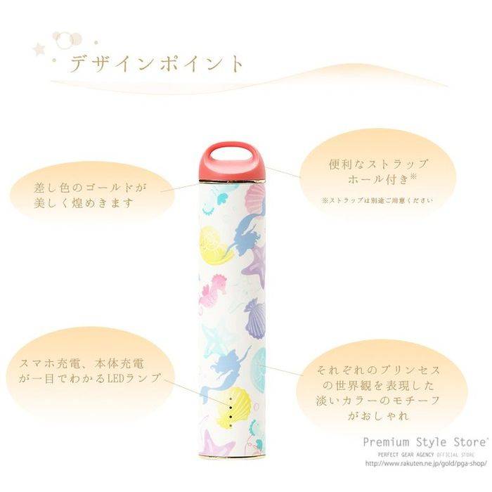 楽天市場 Pse適合 モバイルバッテリー スティック型モバイルバッテリー 3350mah Disney ディズニー プリンセス 4キャラクター アリエル ラプンツェル ベル ジャスミン Pga Pg Dlb45 スマホカバー専門店 ドレスマ 楽天市場 Pse適合 モバイルバッテリー スティック型モバイルバッテリー 3350mah Disney ディズニー プリンセス 4キャラクター アリエル ラプンツェル ベル ジャスミン Pga Pg Dlb45 スマホカバー専門店 ドレスマ