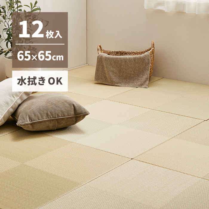 【北海道・沖縄・離島配送不可】【代引不可】置き畳 小型 約65&times;65&times;2.5cm 12枚組 い草風 PP素材 水拭きできる お手入れ簡単 軽量 プレイマット ごろ寝スペース 市松模様 グリーン HAGIHARA 159055565｜スマホカバー専門店　ドレスマ