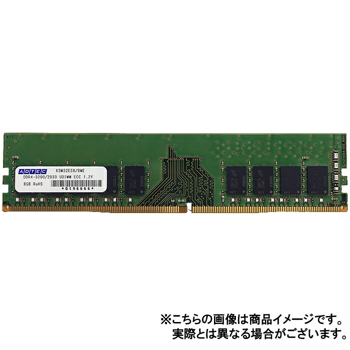 【沖縄・離島配送不可】【代引不可】メモリ サーバ用 増設メモリ DDR4-3200 UDIMM ECC 16GBx2枚組 2Rx8 ADTEC ADS3200D-E16GDBW｜スマホカバー専門店　ドレスマ
