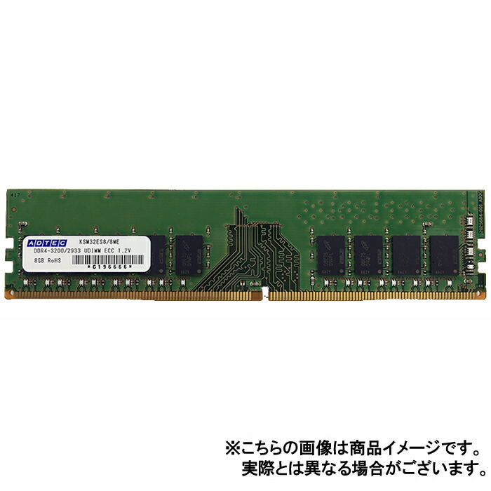 【沖縄・離島配送不可】【代引不可】メモリ サーバ用 増設メモリ DDR4-2666 UDIMM ECC 16GBx2枚組 1Rx8 ADTEC ADS2666D-E16GSBW|スマホカバー専門店 ドレスマ