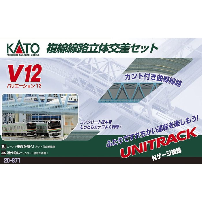 新到着 Nゲージ V12 複線 PC 立体交差セット 鉄道模型 オプション