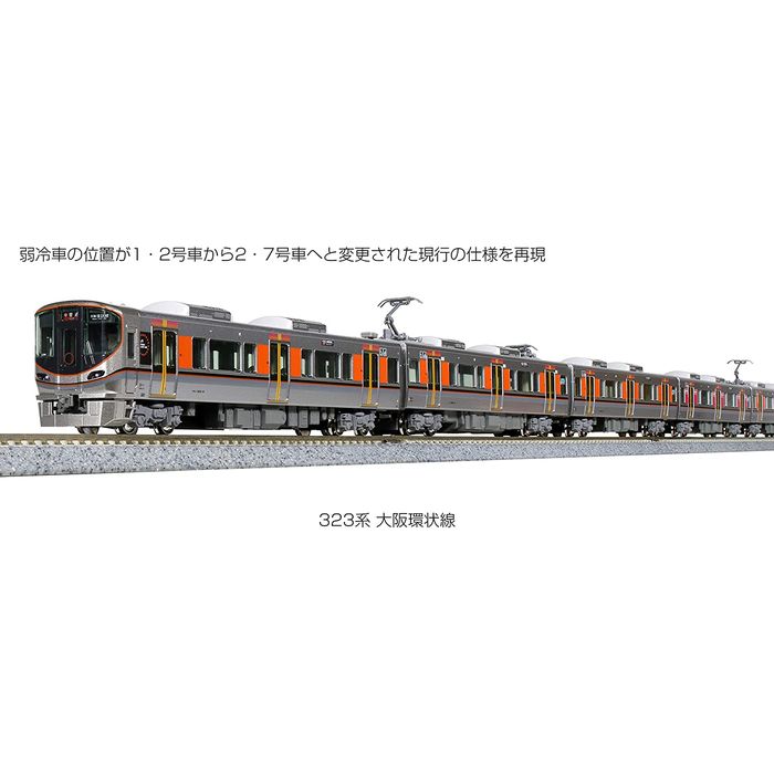 最高の 新品 お取り寄せ Rwm 10 1601 323系大阪環状線 基本セット 4両 動力付き Nゲージ 鉄道模型 Kato カトー 07 年中無休 土日祝を除き通常1 3日以内に発送いたします ご不明な点やご質問等ございましたらメール又はお 10 00 18 00 にてお気軽にお