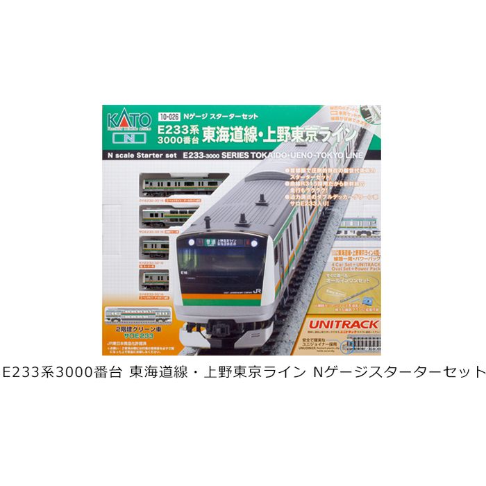 送料無料 沖縄 離島除く 宅配便出荷 鉄道模型 カトー エヌゲージ セット 沖縄 離島配送不可 Nゲージ スターターセット E233系 Kato 上野東京ライン 鉄道模型 電車 カトー Kato 10 026 スマホカバー専門店 ドレスマ